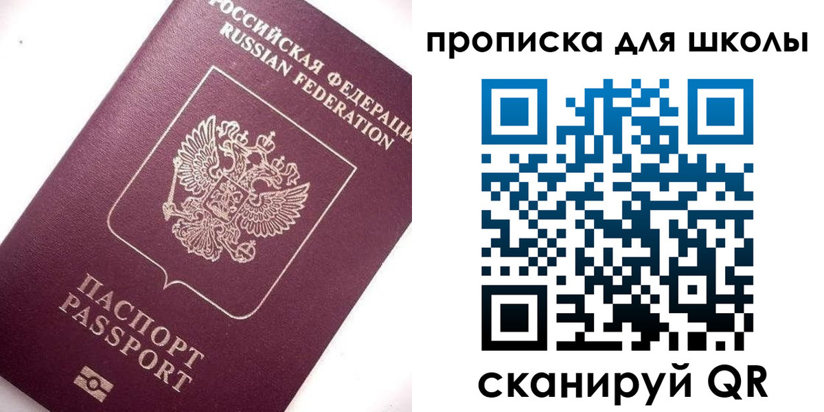 прописка иностранных граждан в Топках