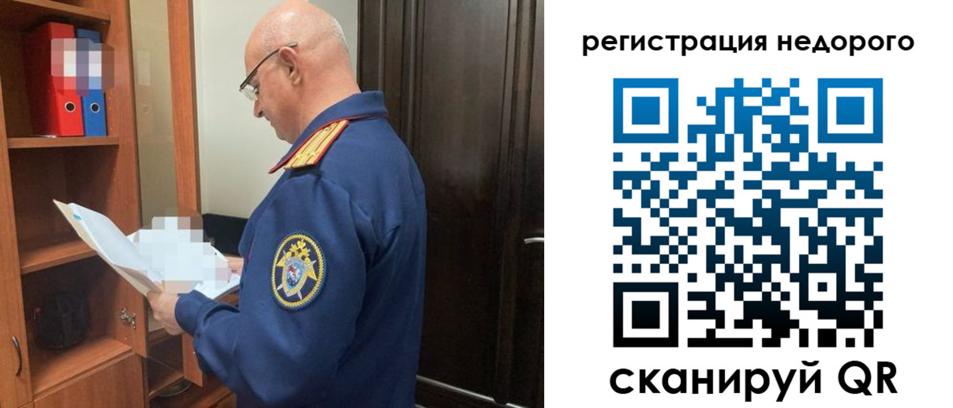 прописка ребенка в Топках
