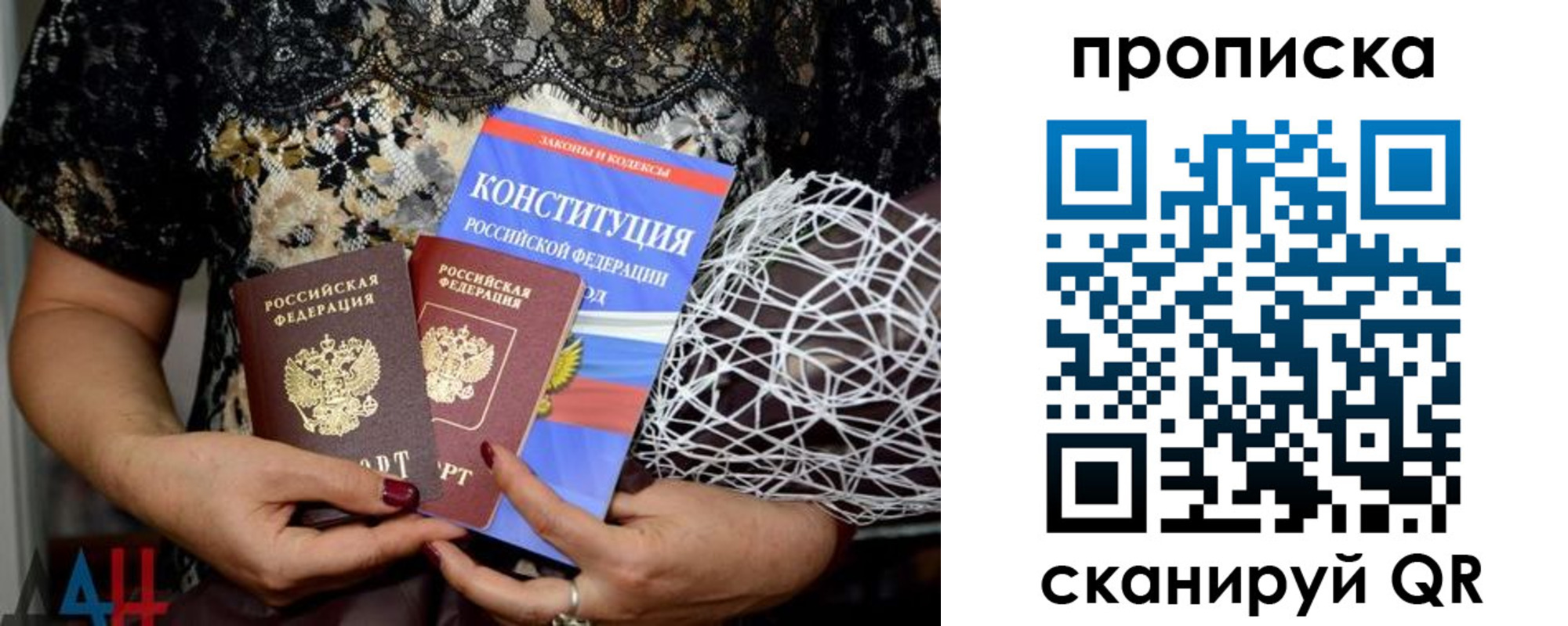 прописка паспорт в Топках