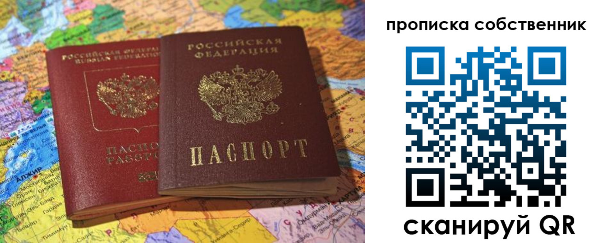 прописка для кредита в Топках